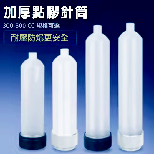 加厚點膠針筒